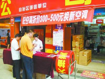 家电业逆市飘红，政策红利助推玩具销售新机遇